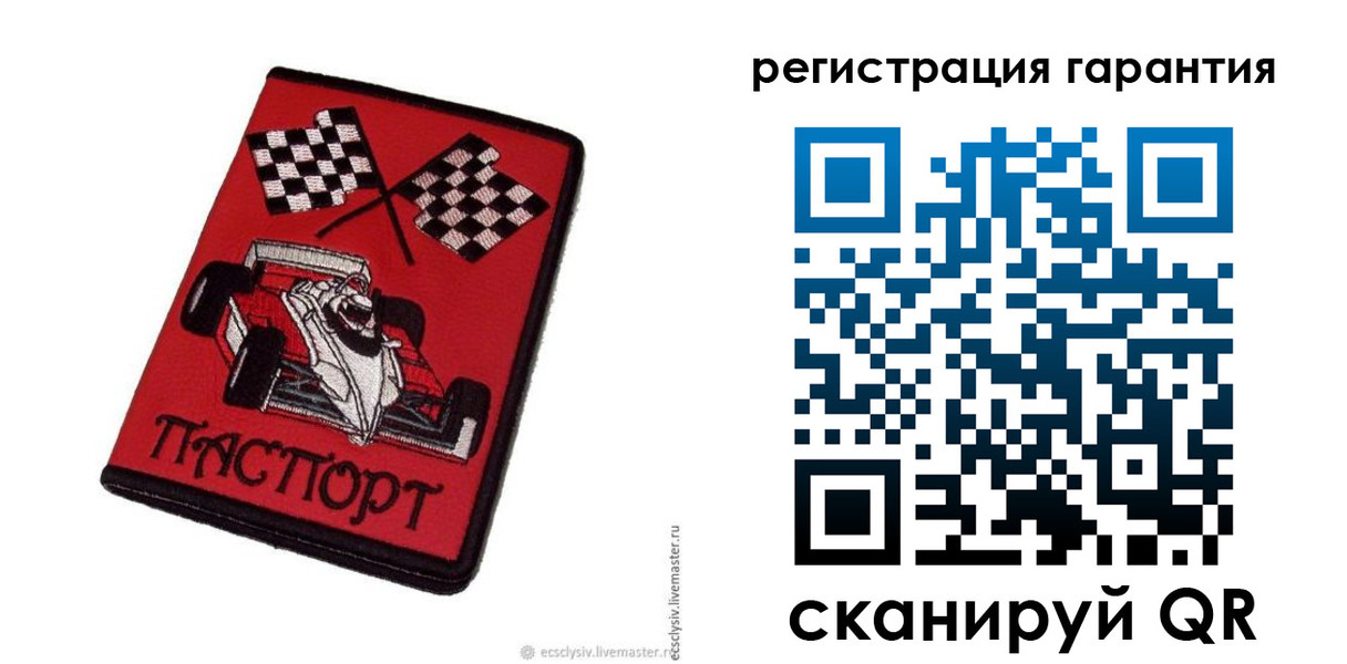 временная регистрация гарантия в Керчи