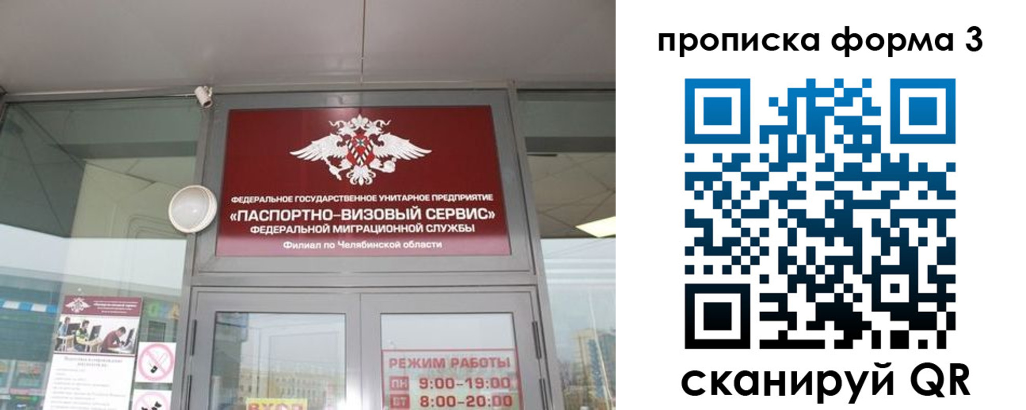 прописка регистрация в Керчи